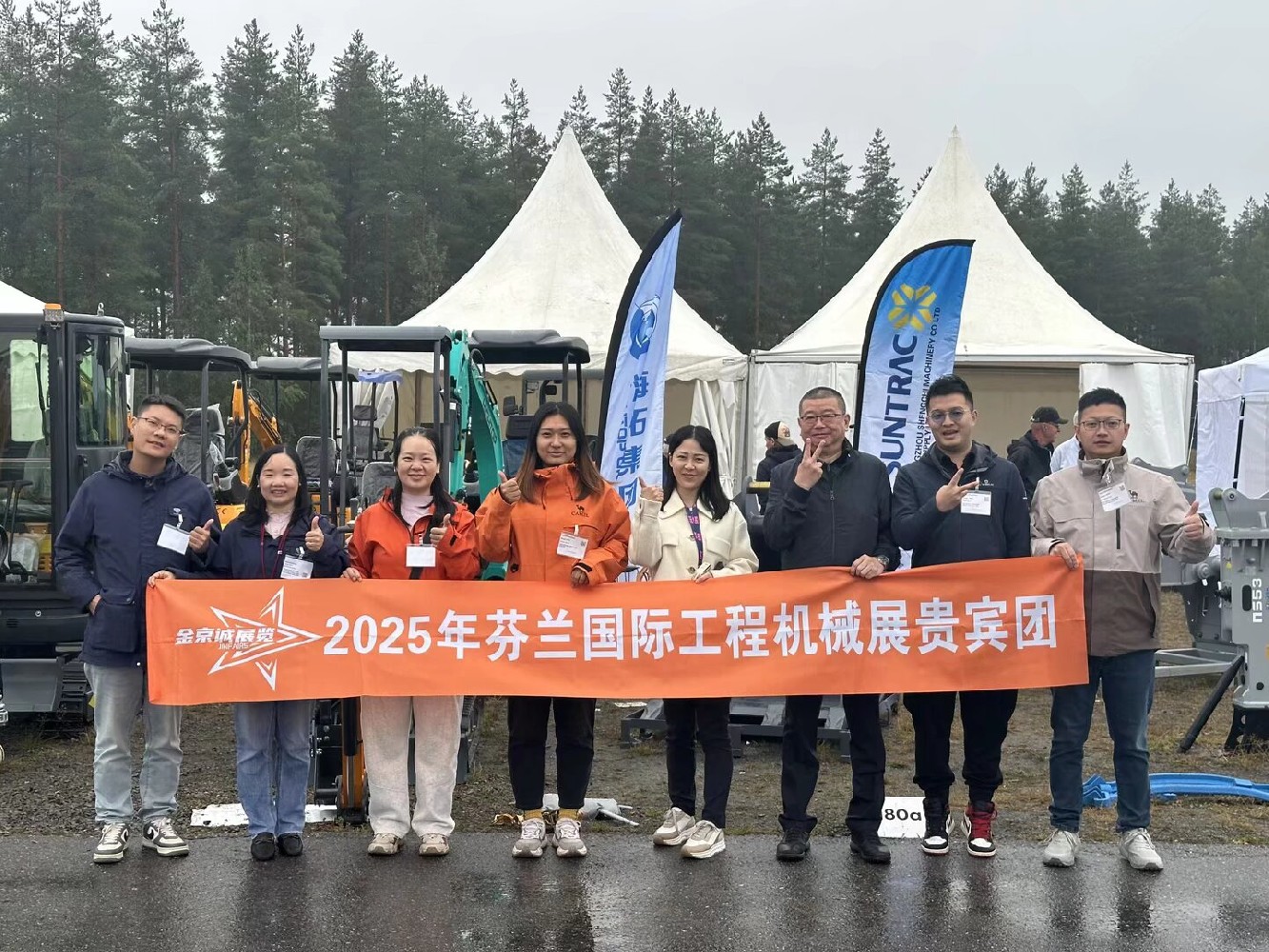 2025年芬兰国际工程机械展