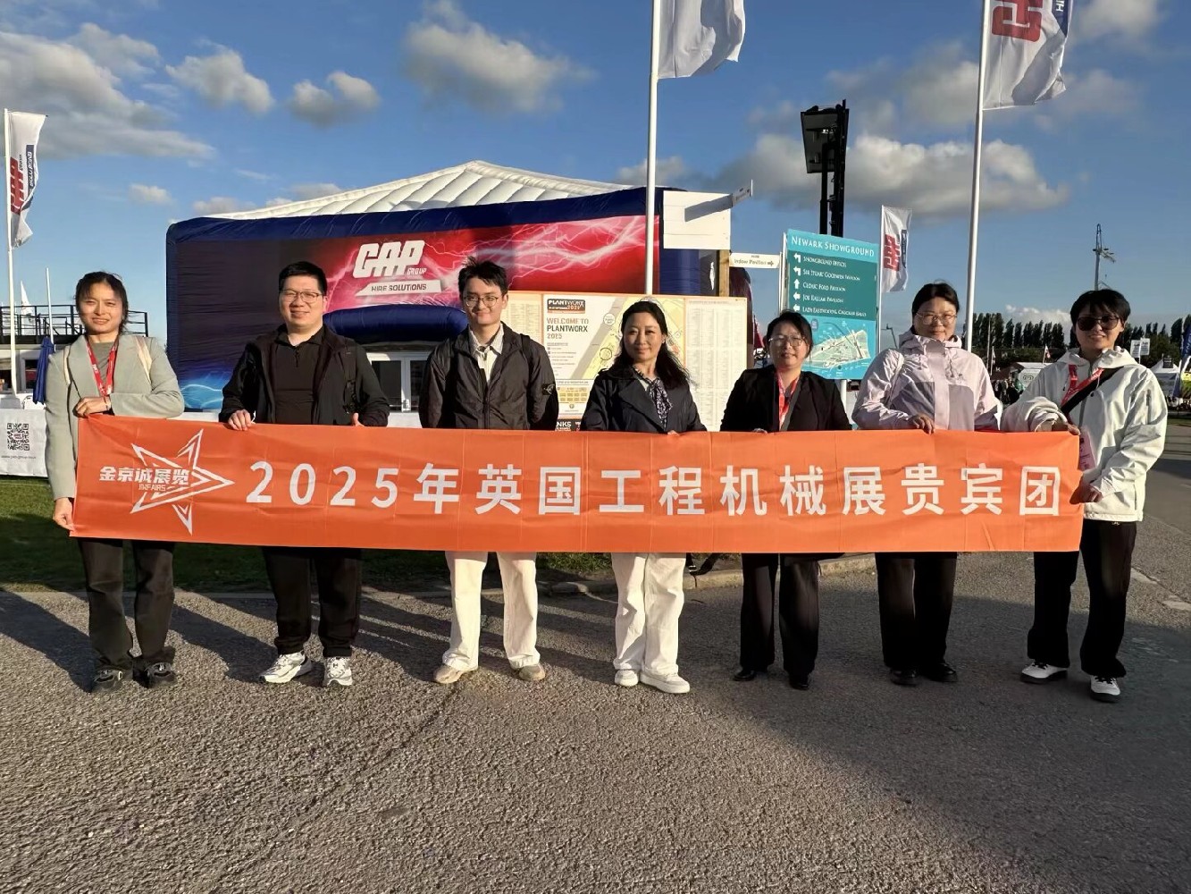 2025年英国国际工程机械展
